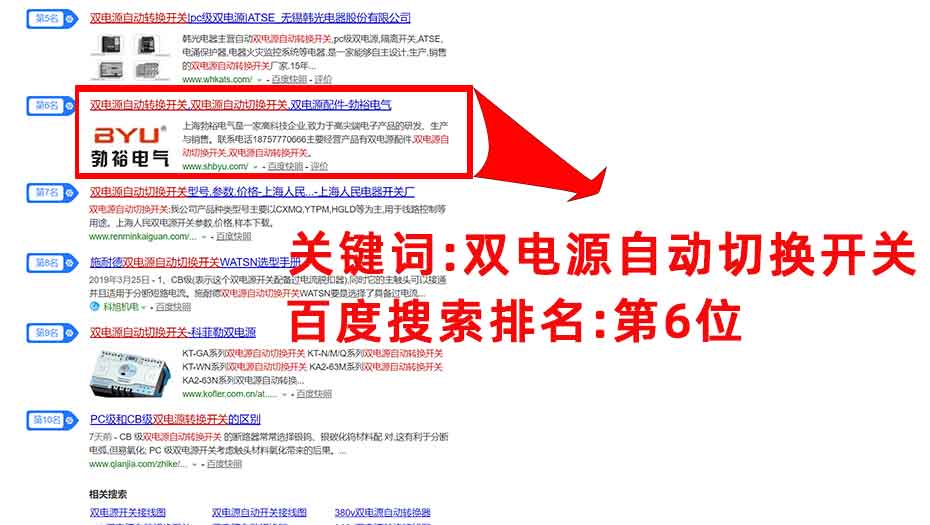 樂(lè)清seo優(yōu)化