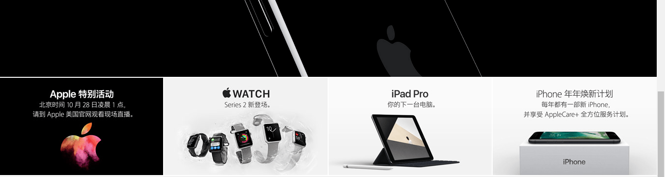 蘋(píng)果官網(wǎng)