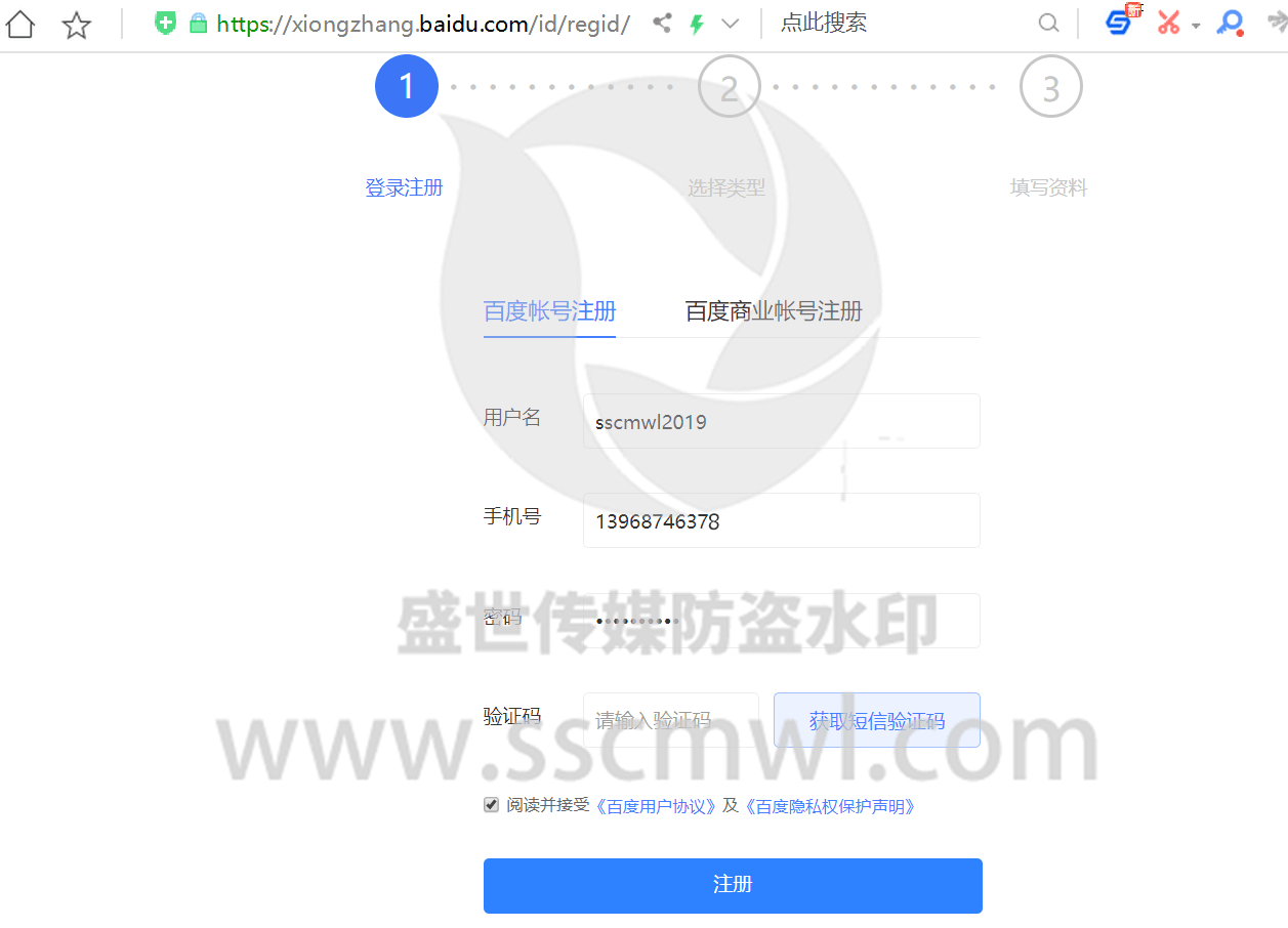 熊掌號注冊 熊掌號注冊