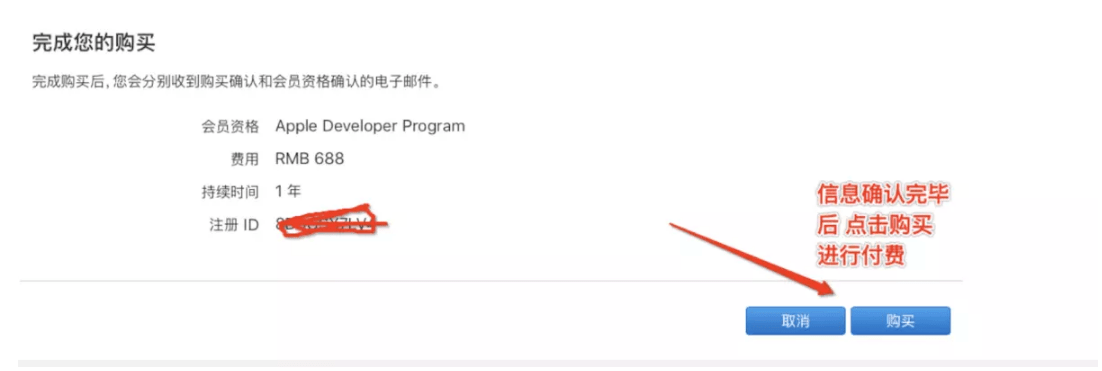 信息輸入完畢點擊確認 信息輸入完畢點擊確認